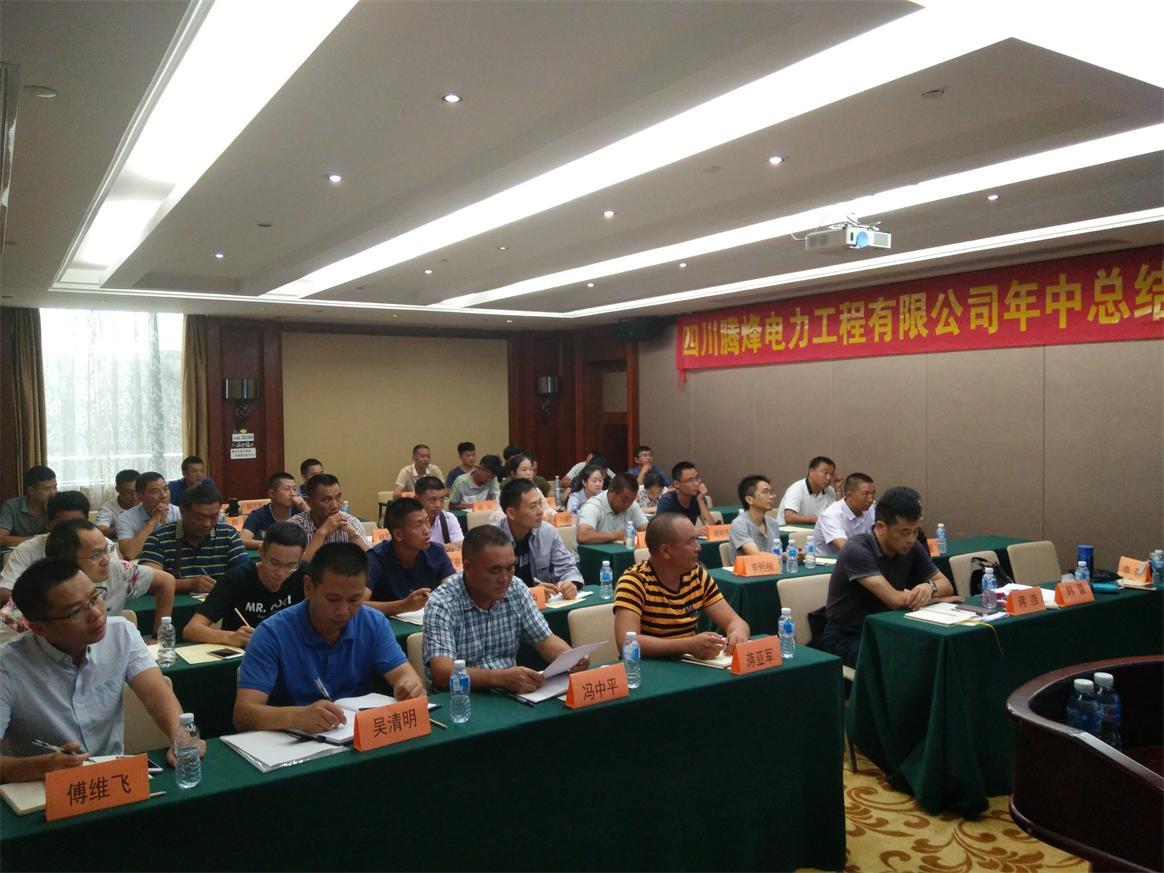 四川騰烽電力工程有限公司 四川騰烽電力工程有限公司