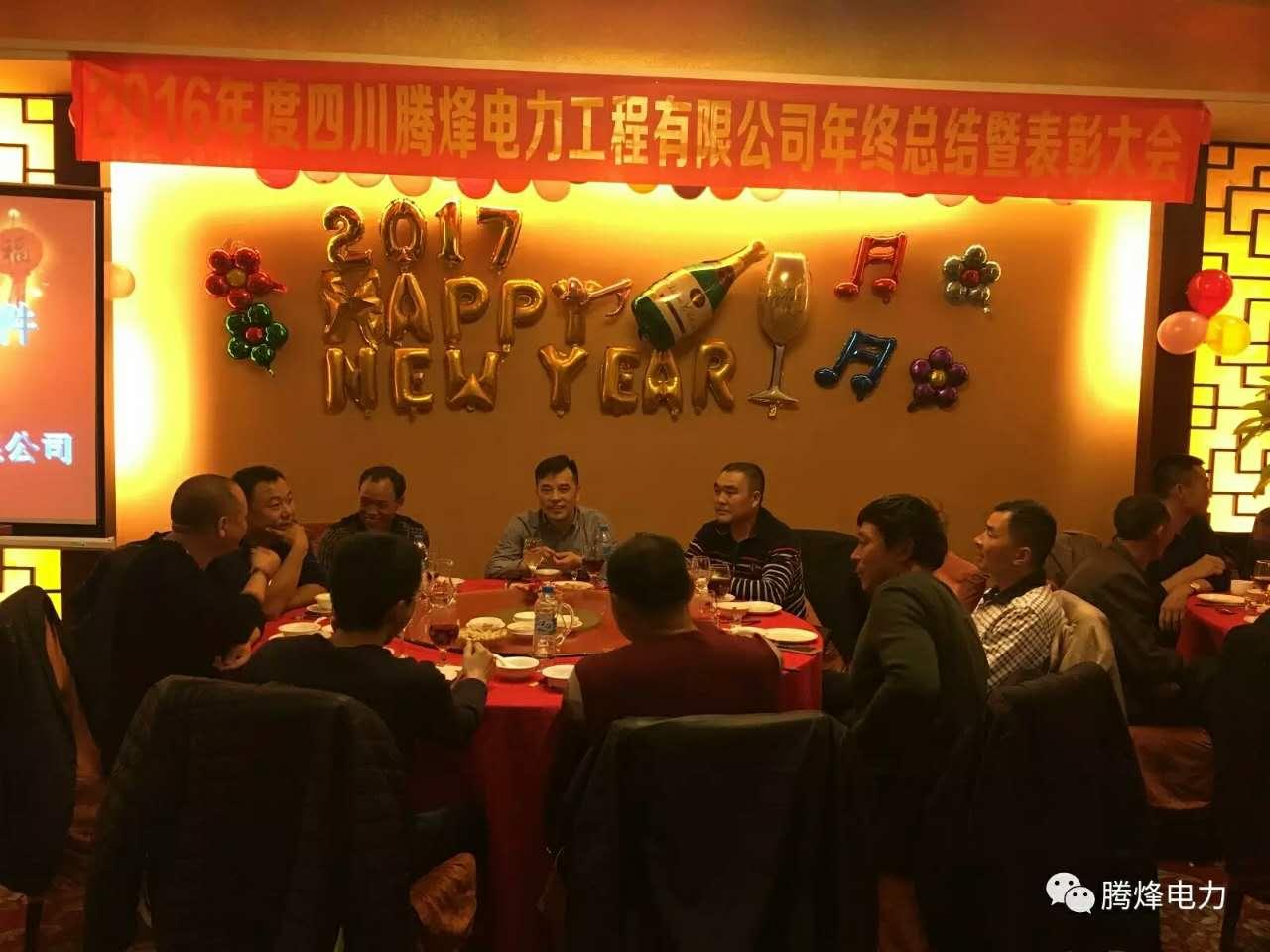 四川騰烽電力工程有限公司 四川騰烽電力工程有限公司